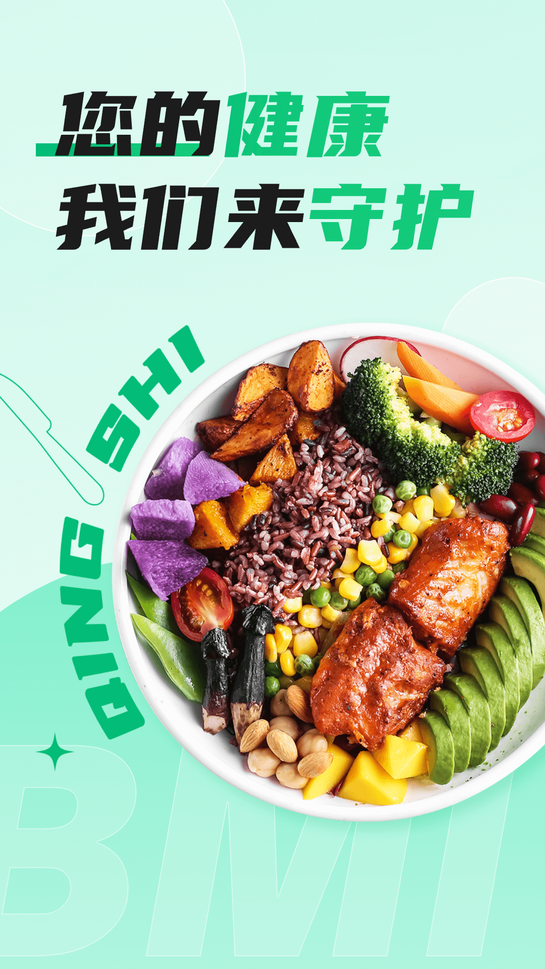 体脂计算助手截图1