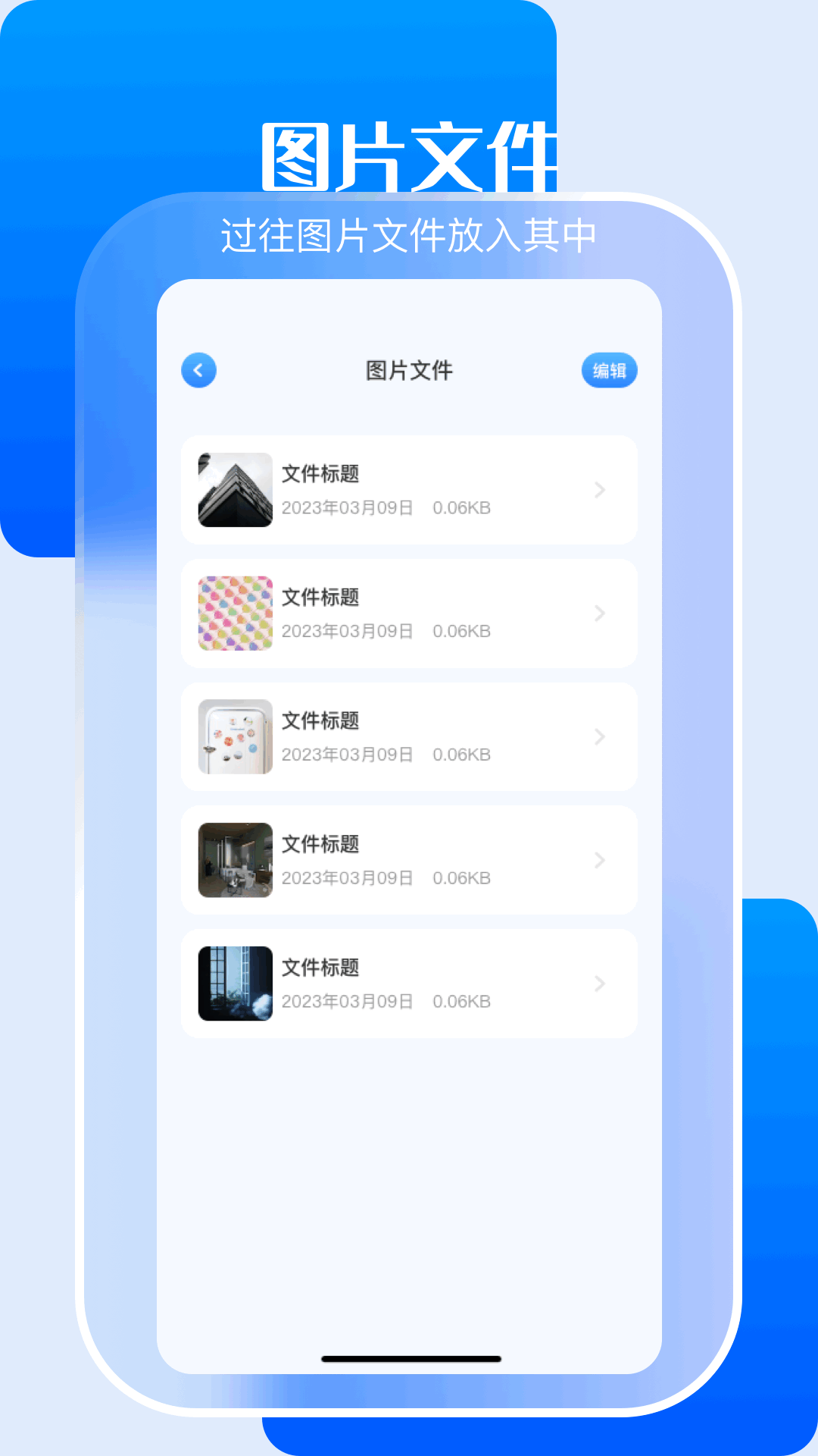 小白文件管理截图4