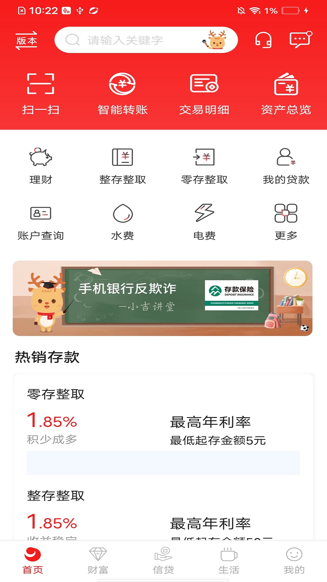 舒兰吉银截图1