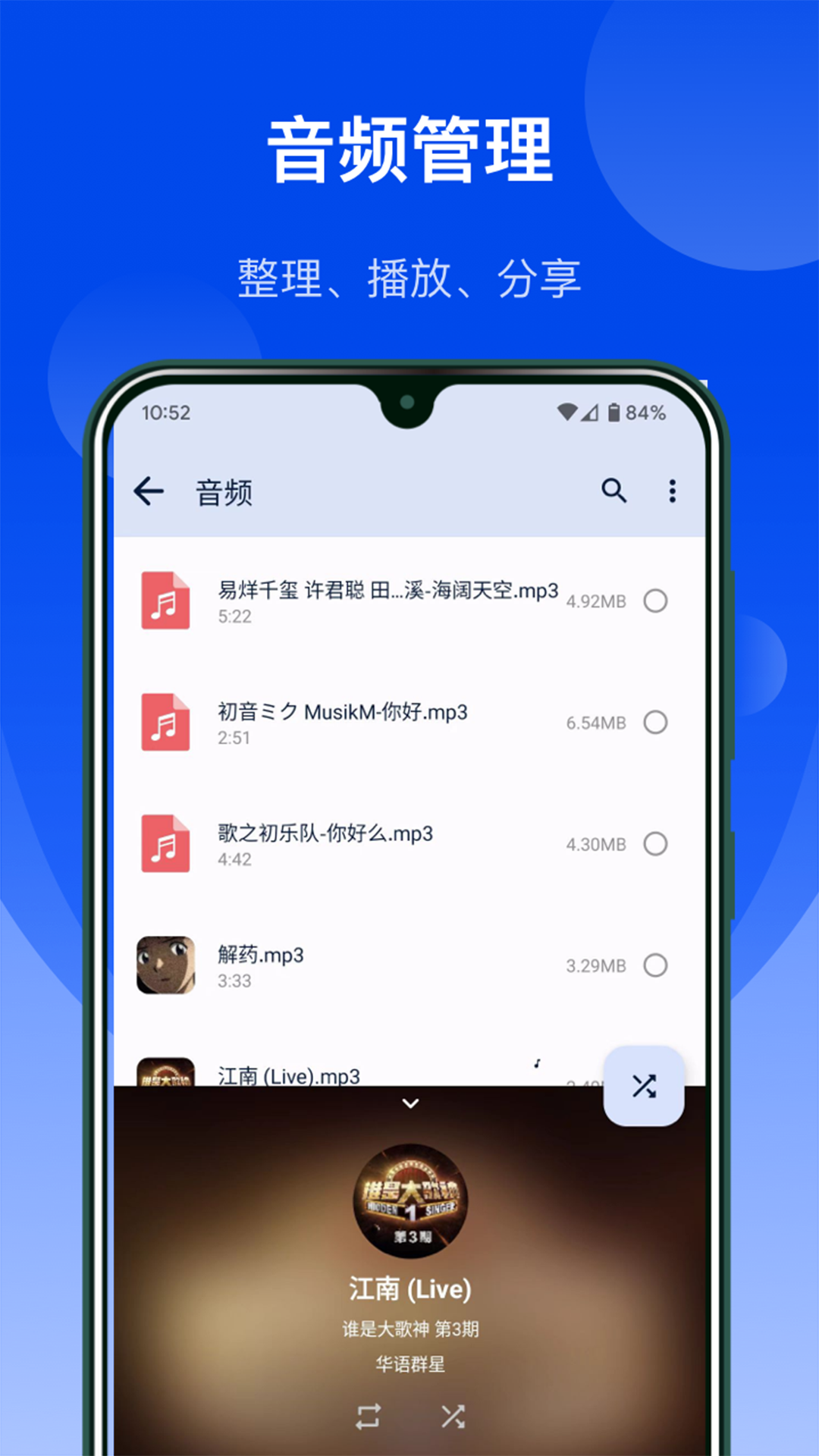 极简文件管理截图1