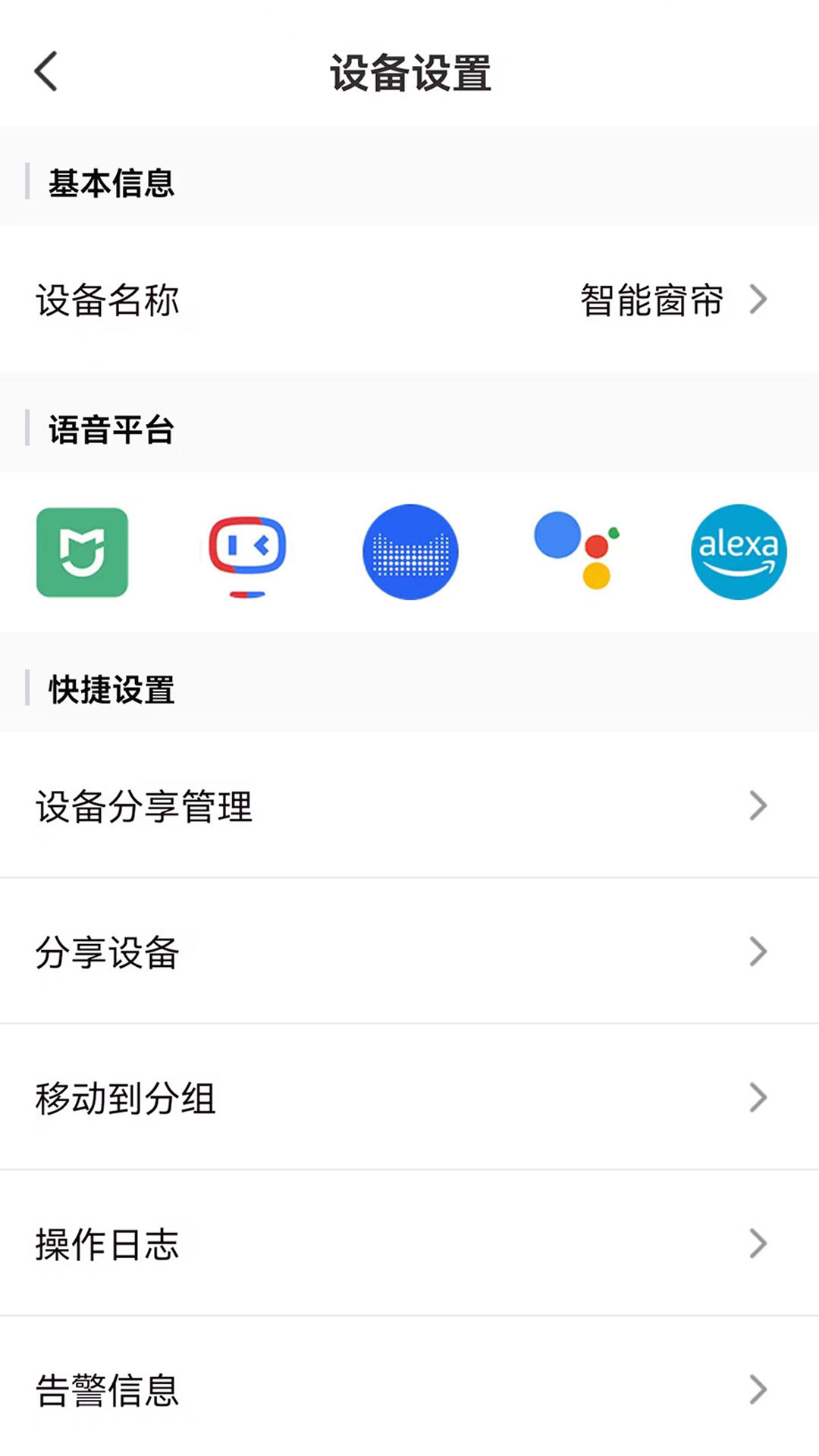 窗帘宝截图5