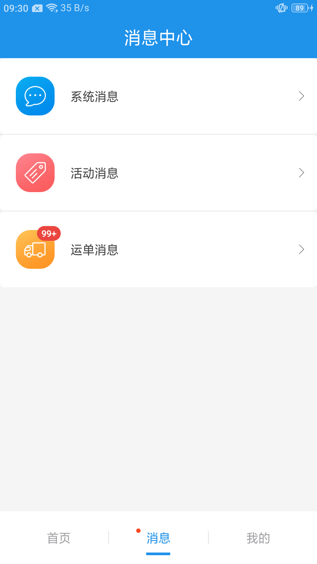 皓俊通货主端截图2