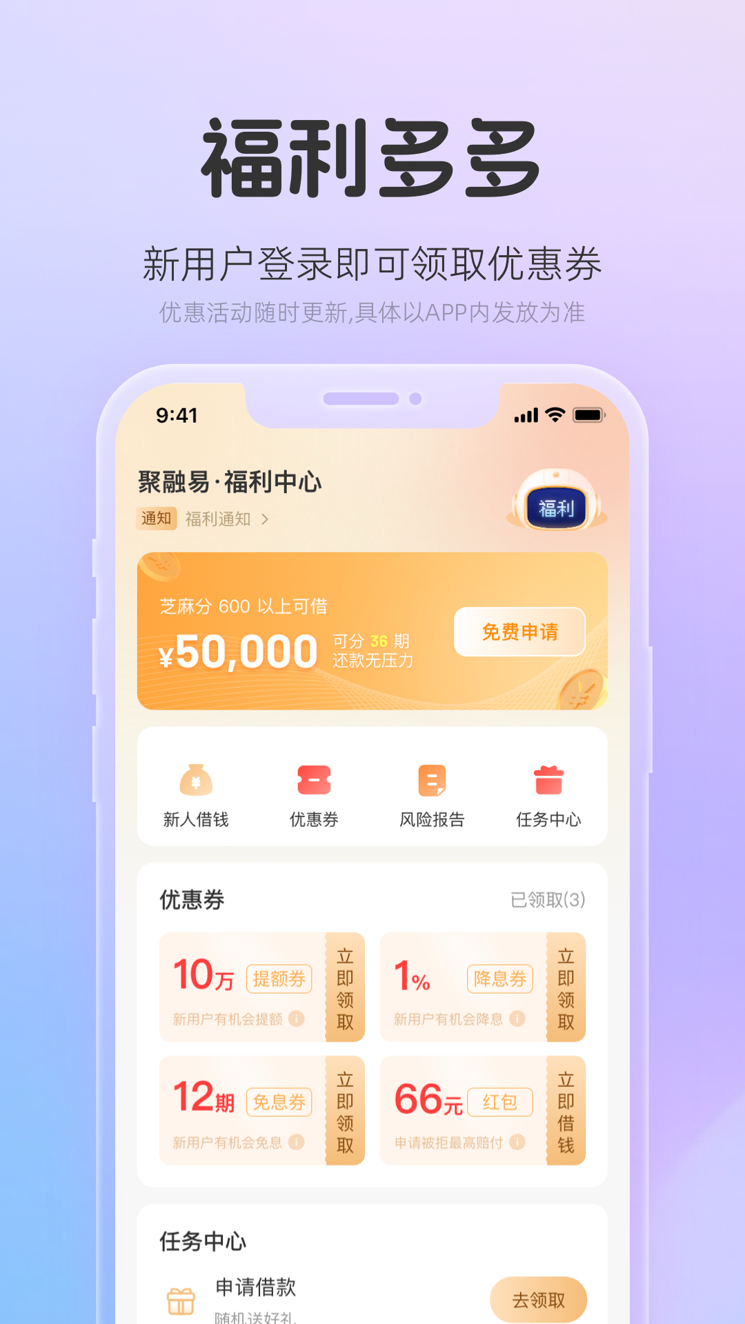 聚融易