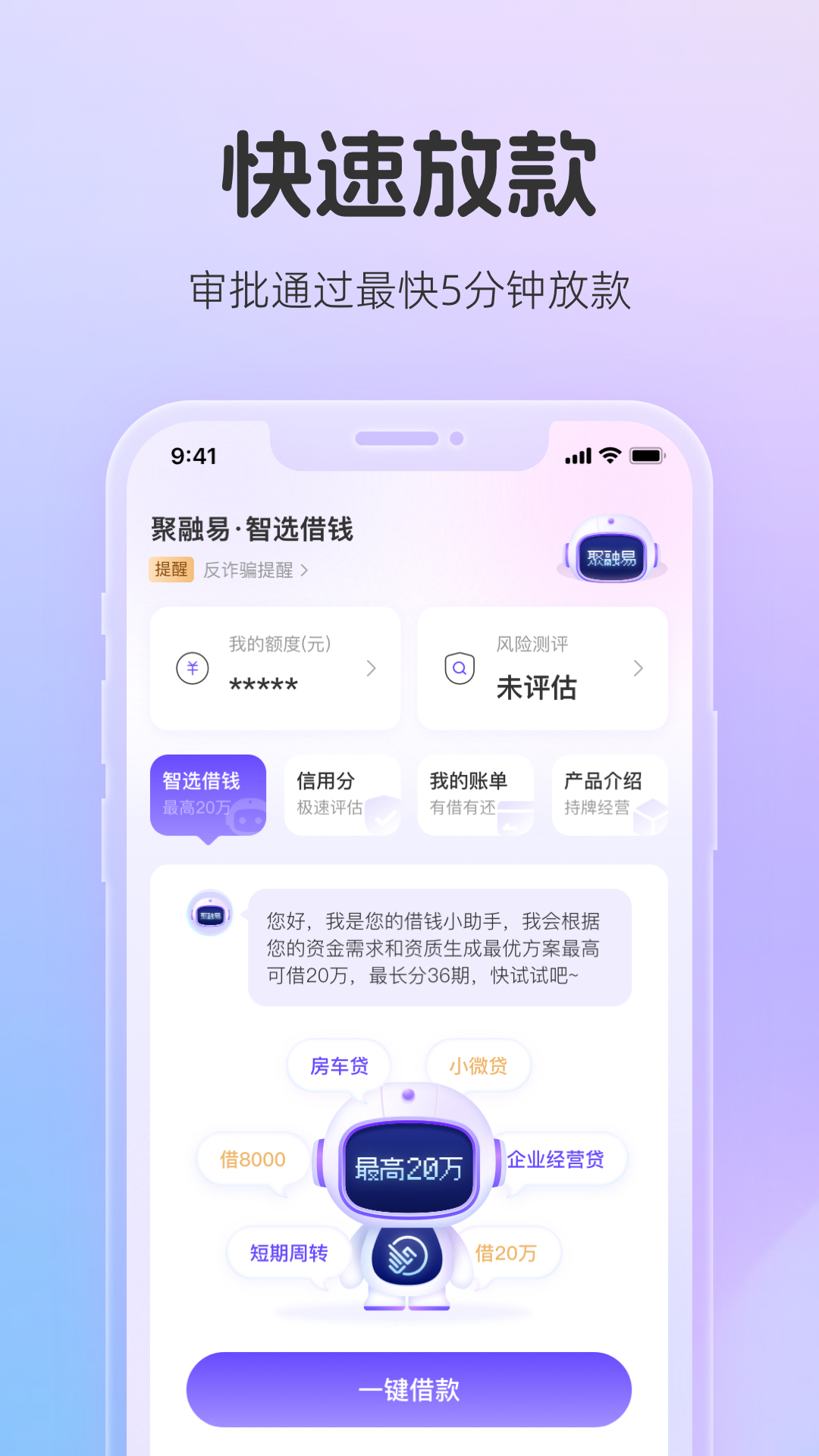聚融易