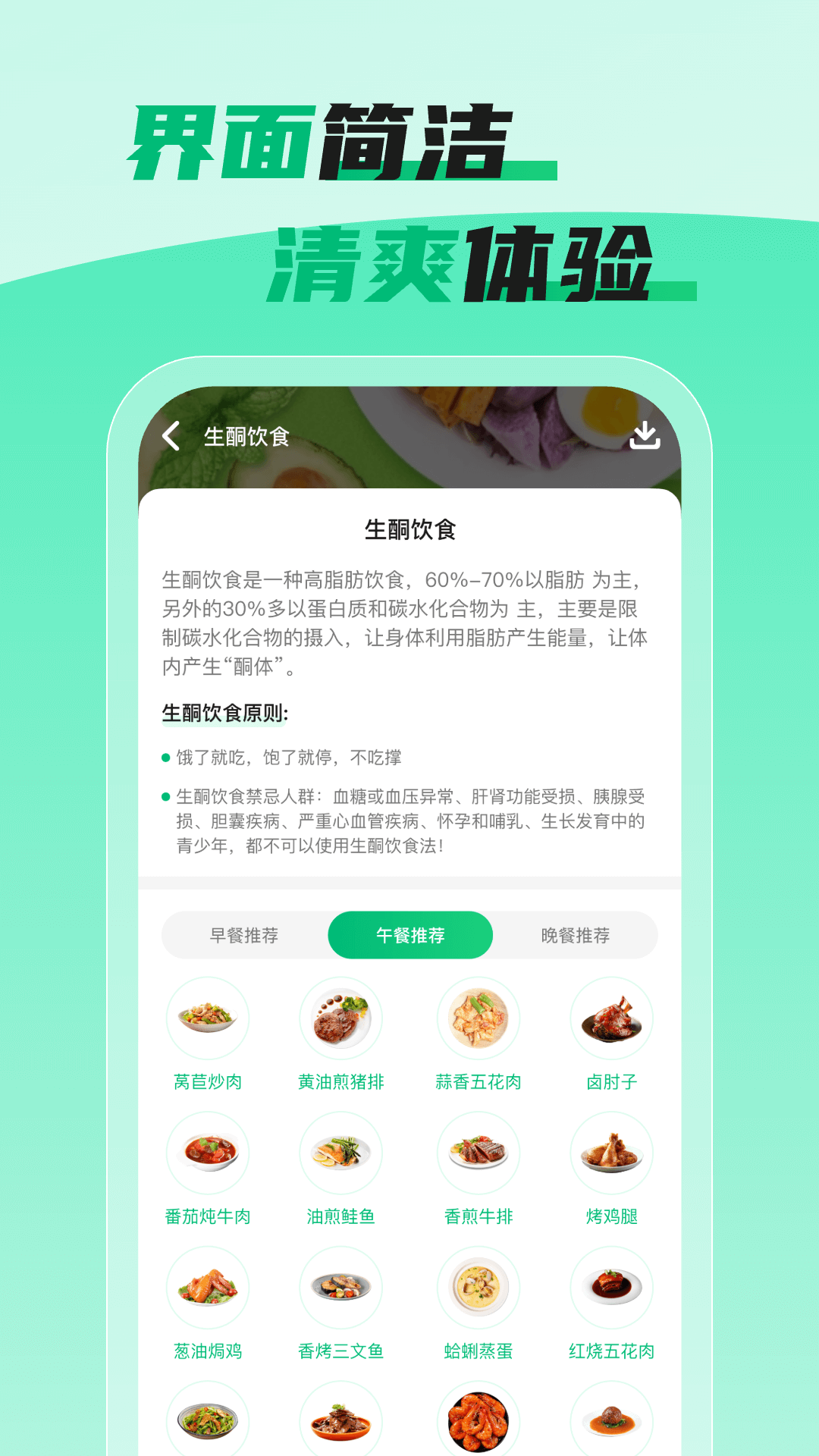 体脂计算助手截图4