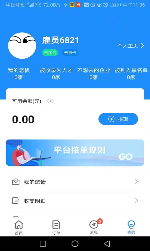 余时保截图3