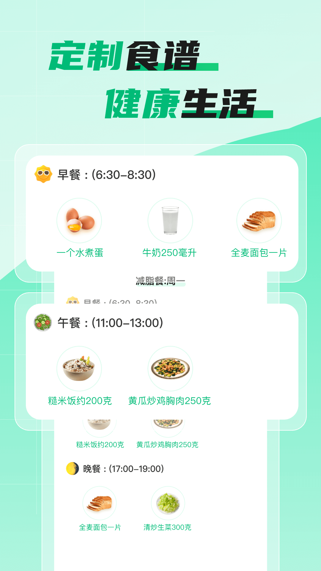 体脂计算助手截图3