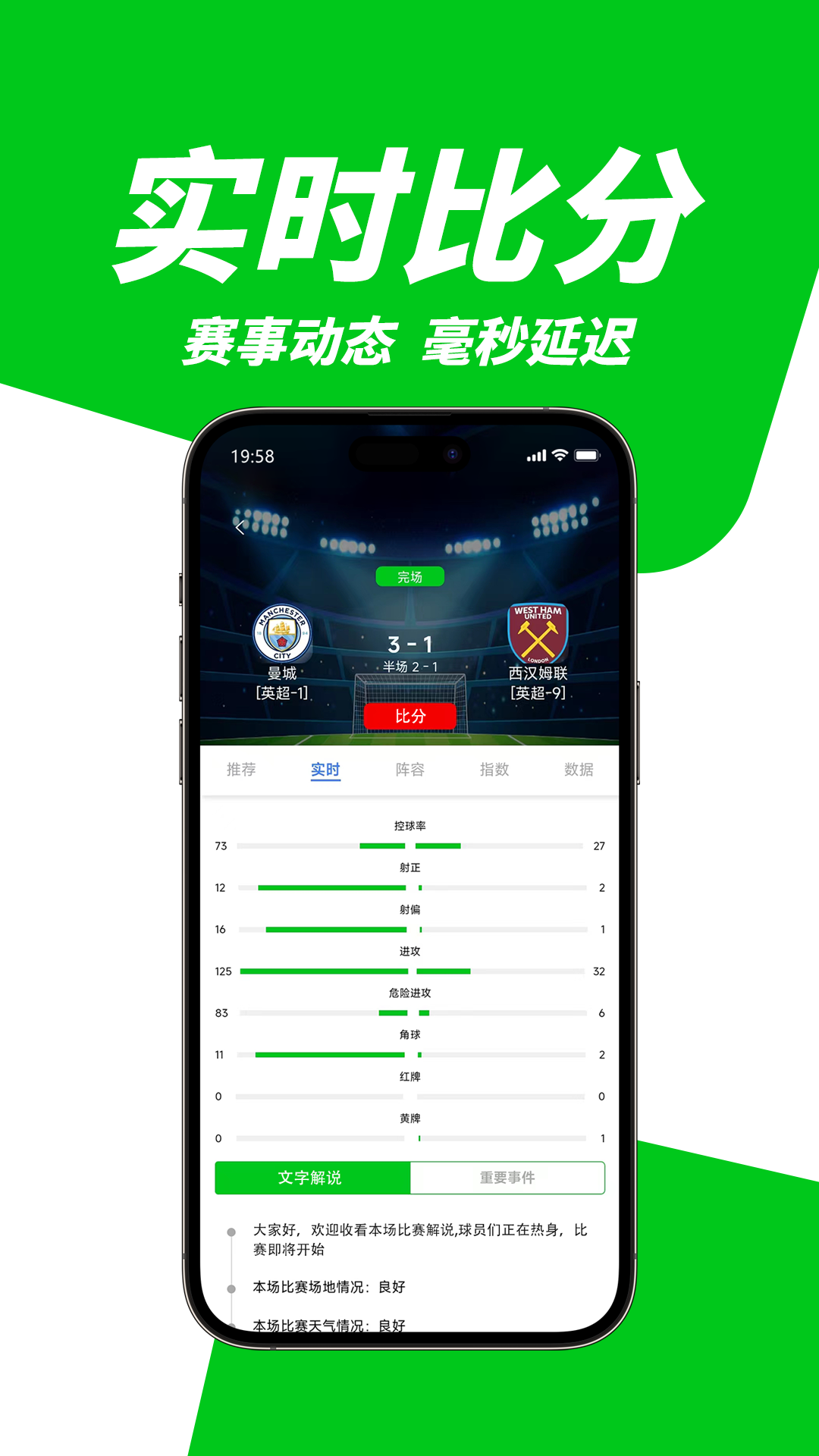 有球体育截图2