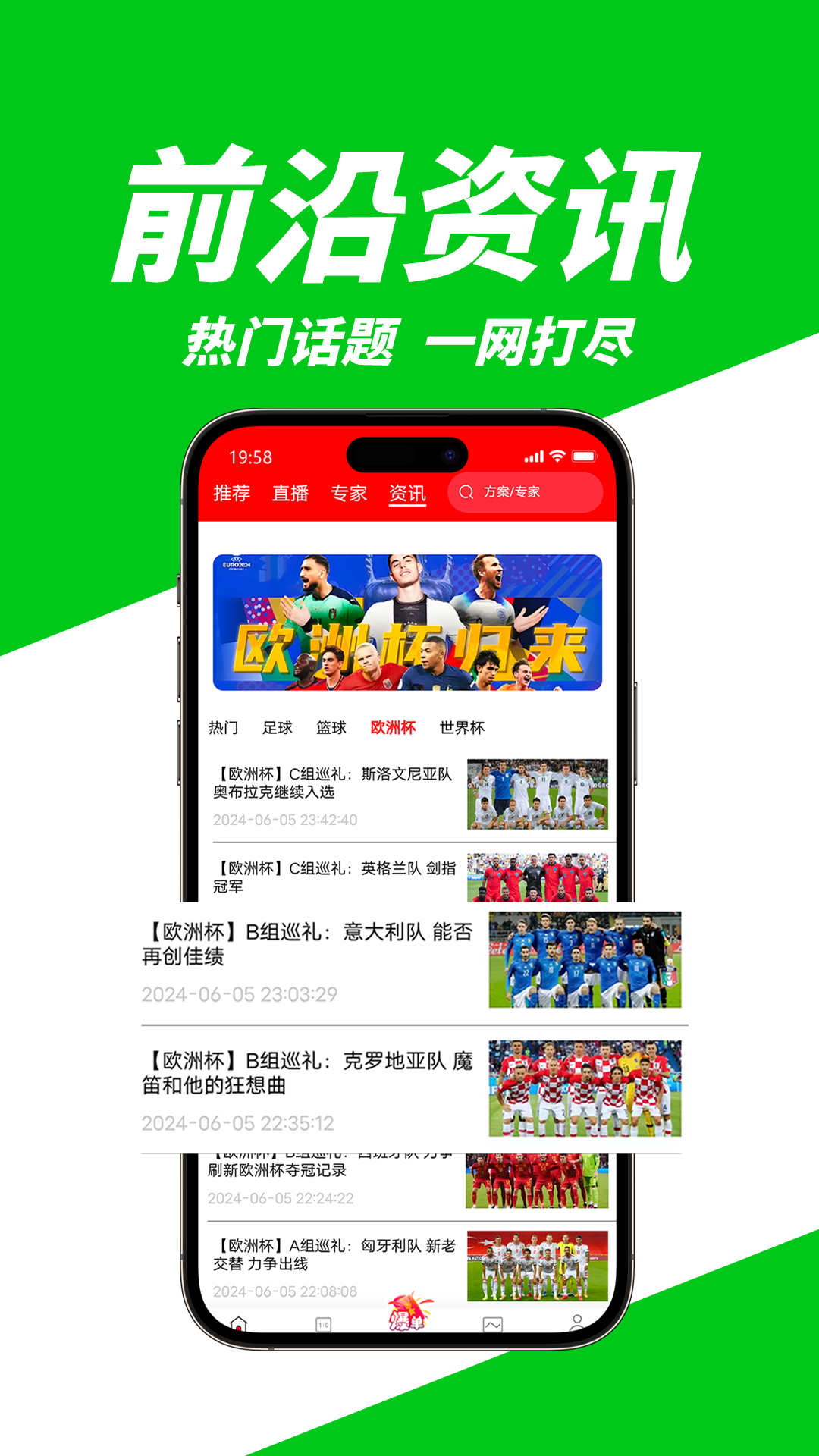 有球体育截图4