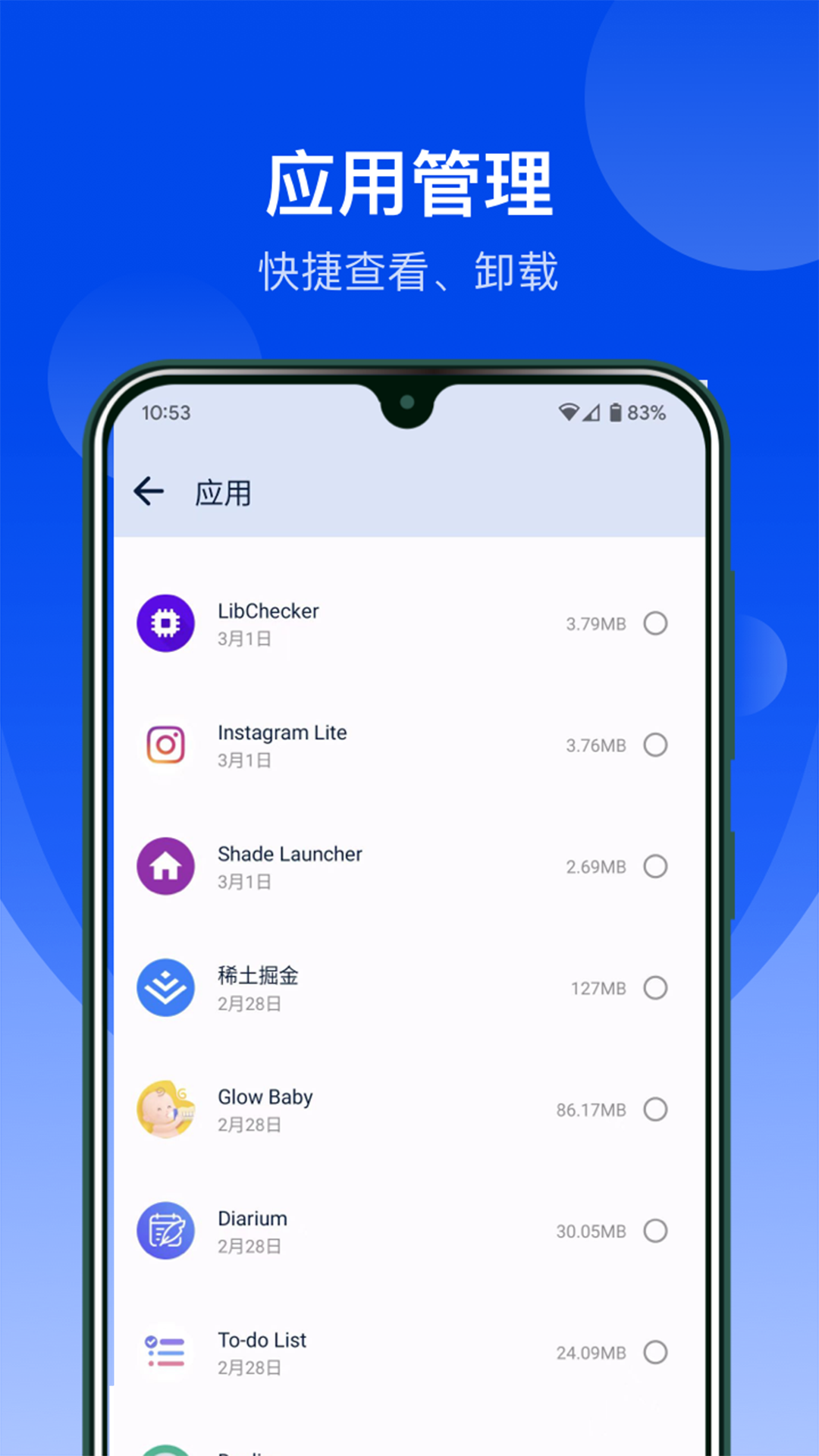 极简文件管理截图4