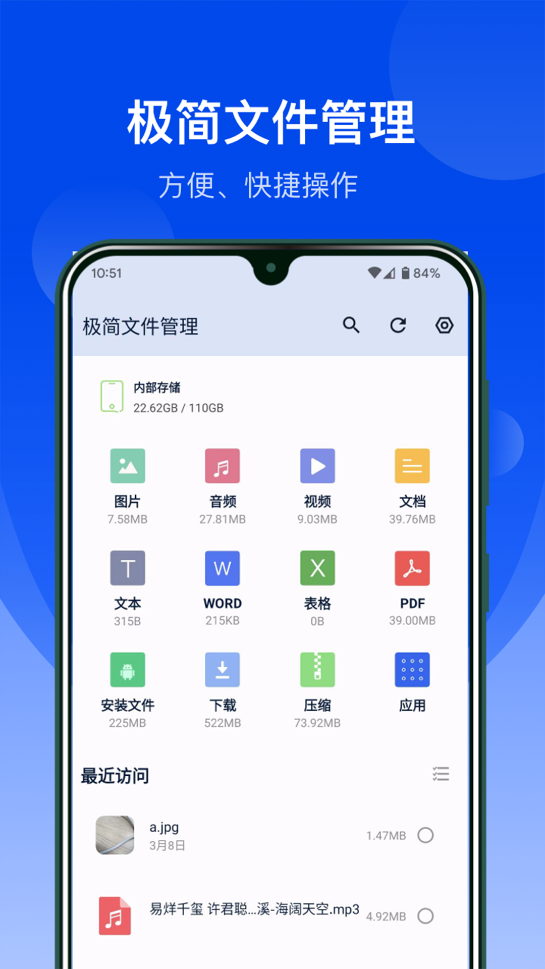 极简文件管理截图3