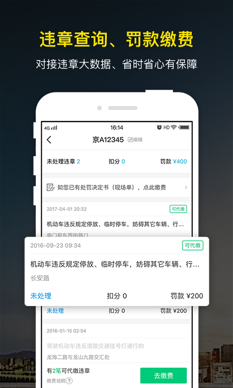 微车截图2