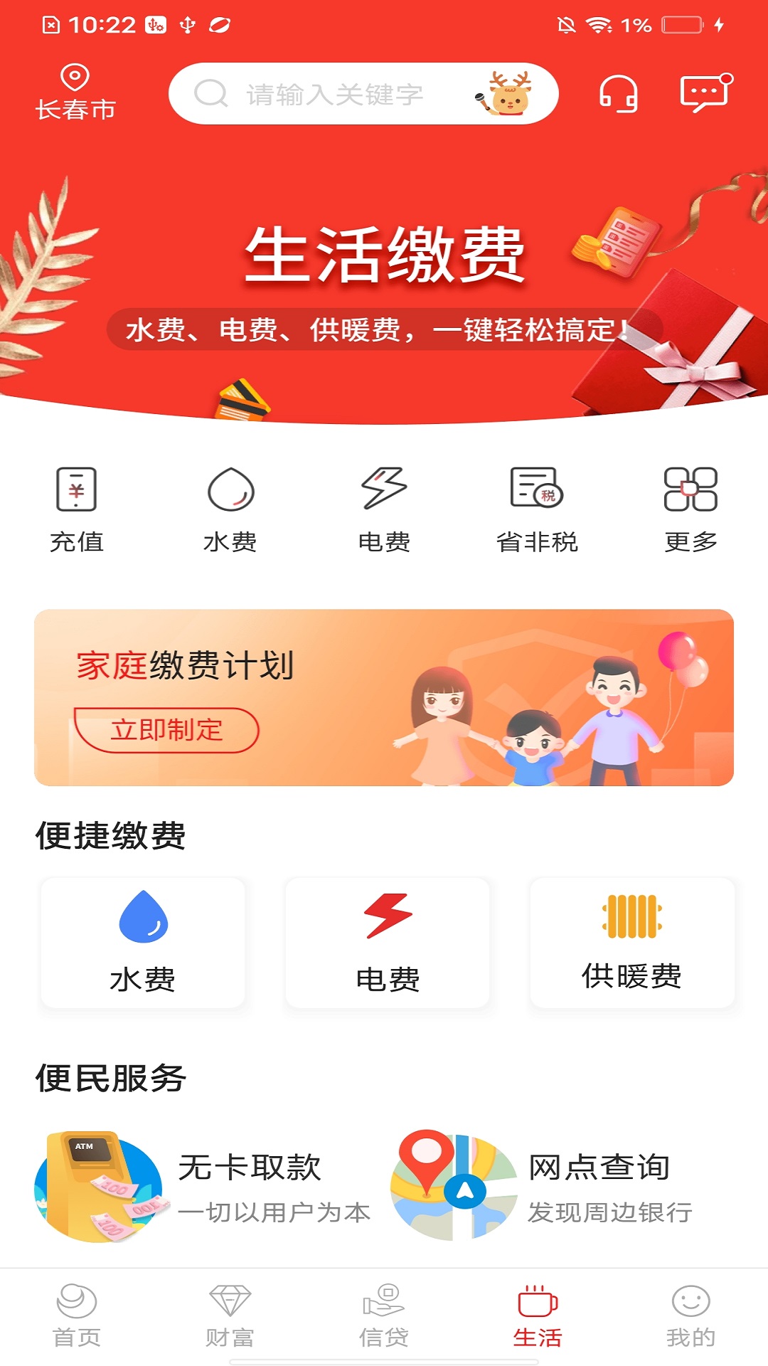 舒兰吉银截图4