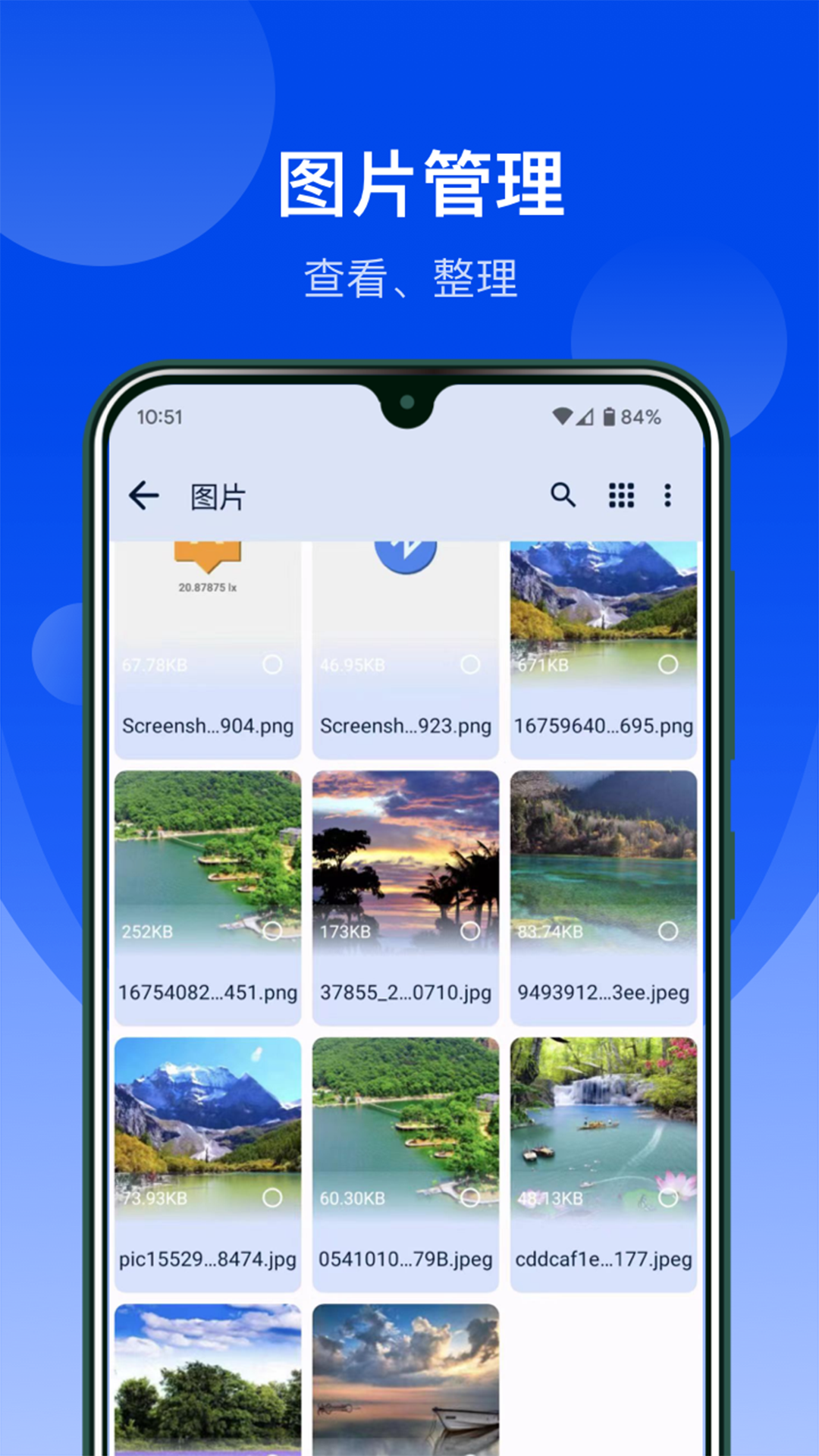 极简文件管理截图2