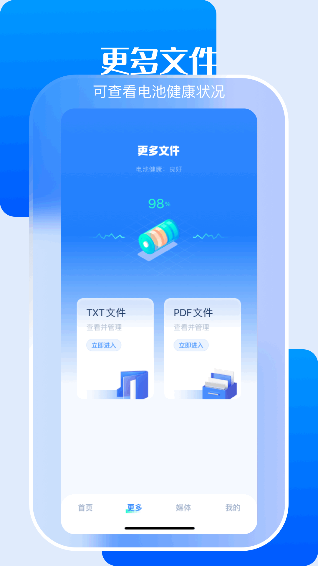 小白文件管理截图2