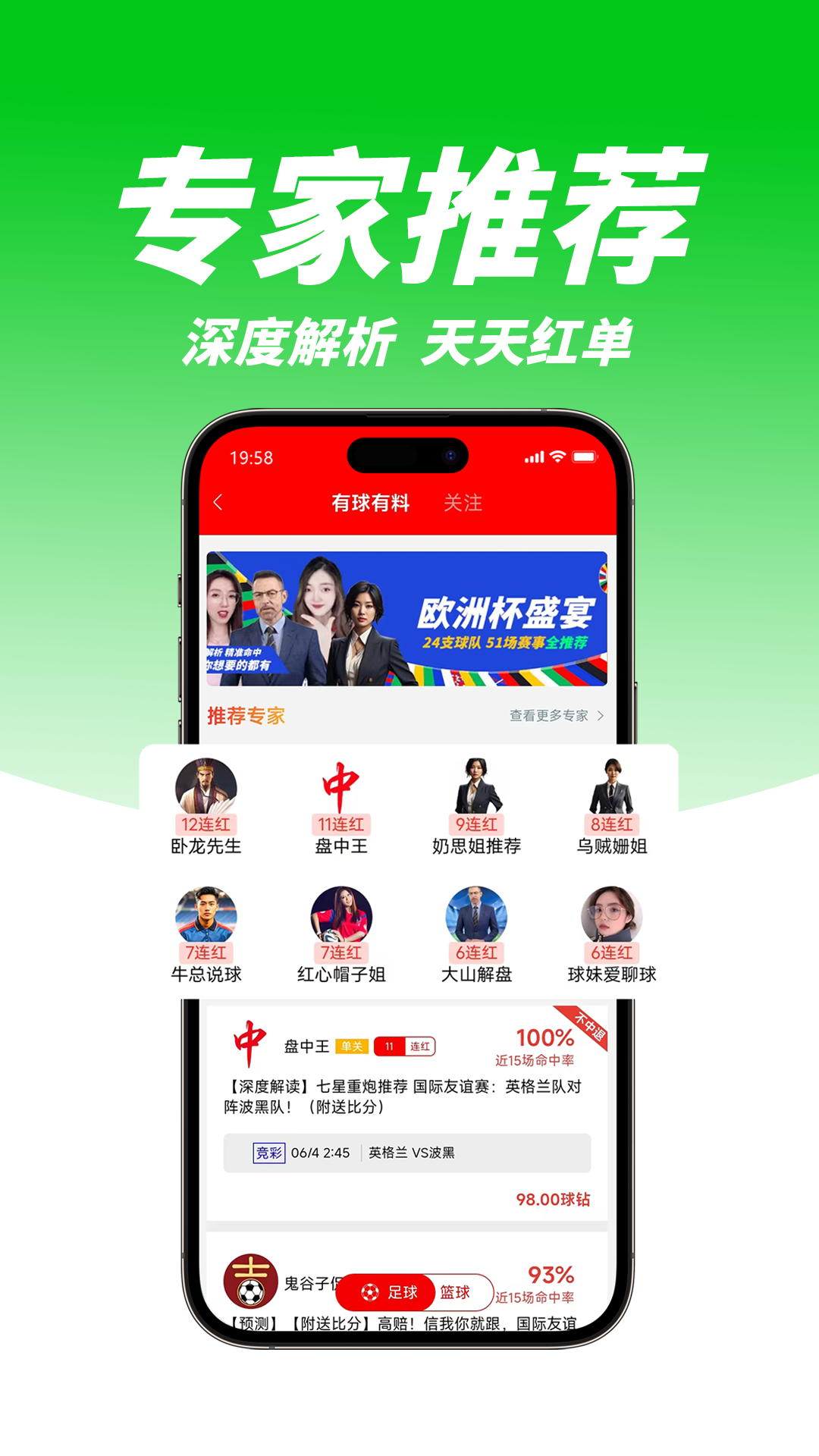 有球体育截图1