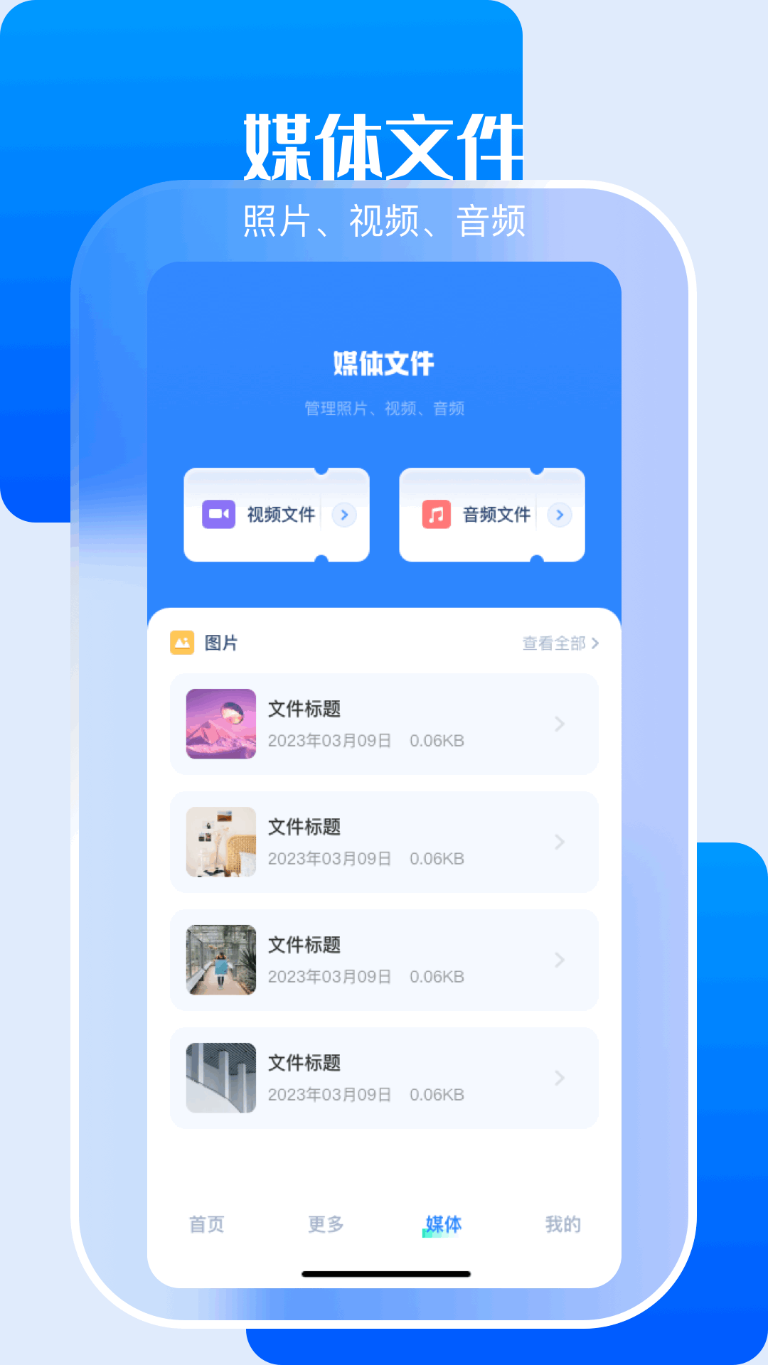 小白文件管理截图3