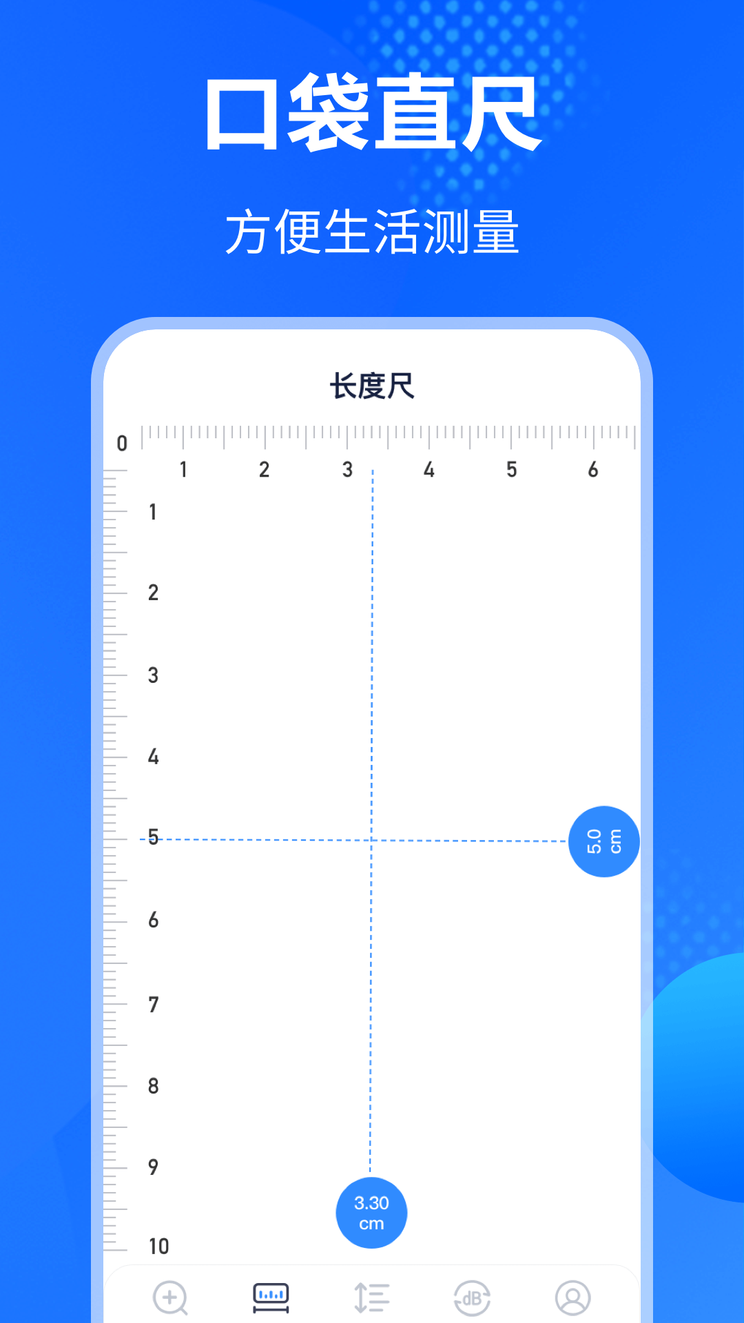 手机放大镜截图2