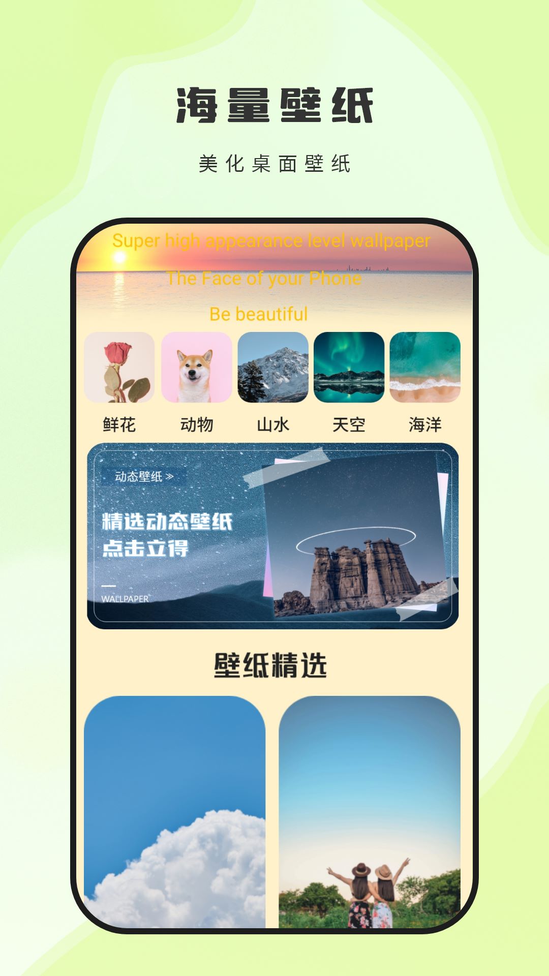神图壁纸