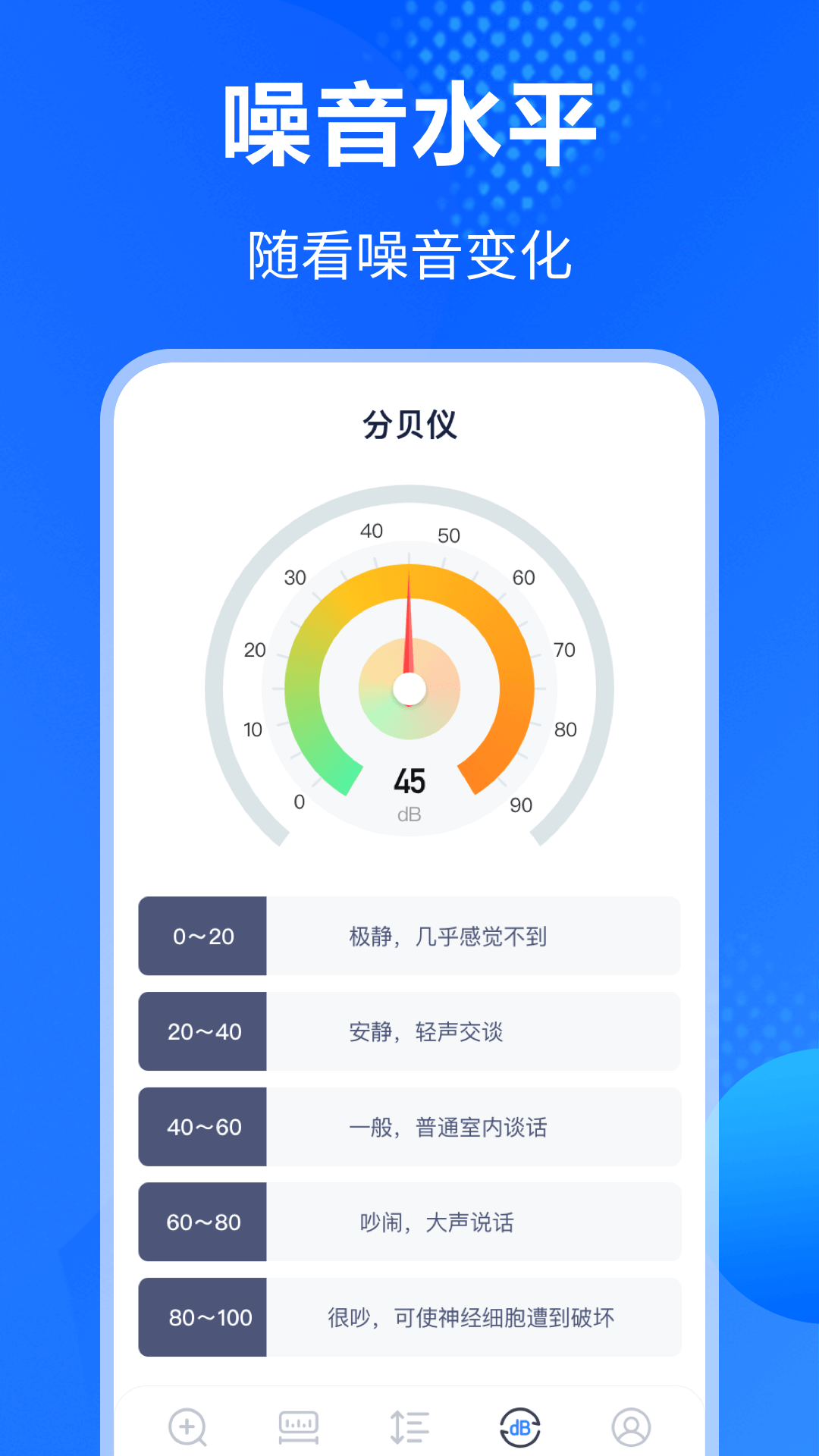 手机放大镜截图4