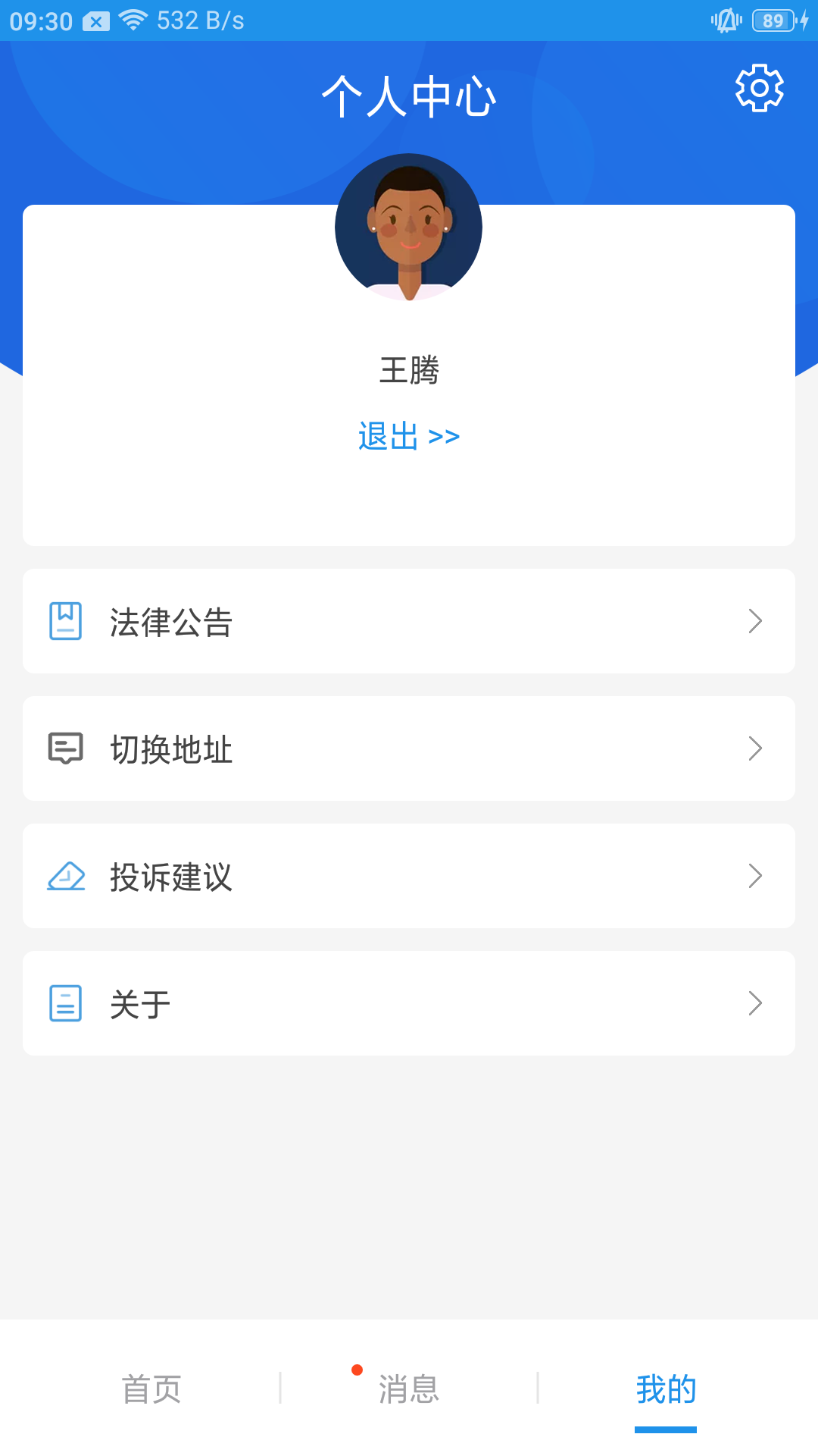 皓俊通货主端截图3