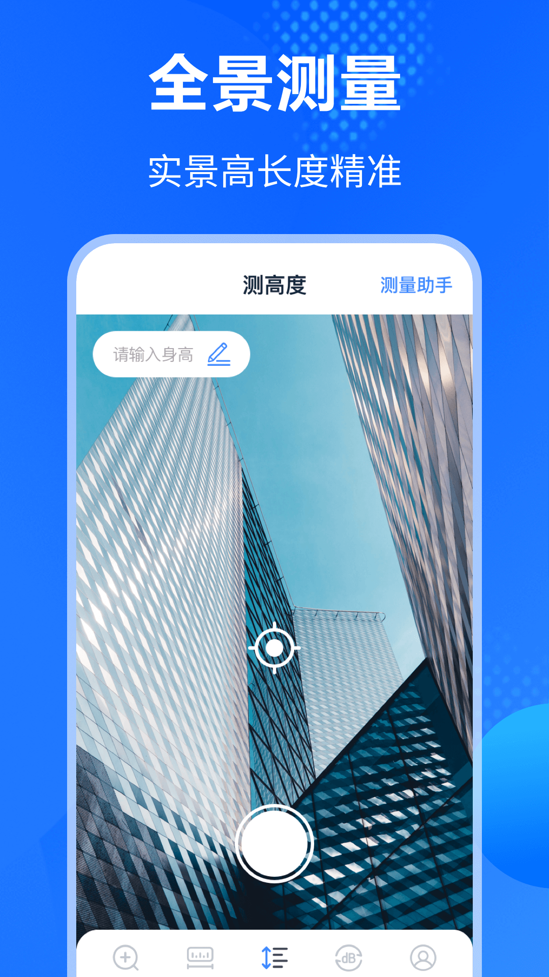 手机放大镜截图3