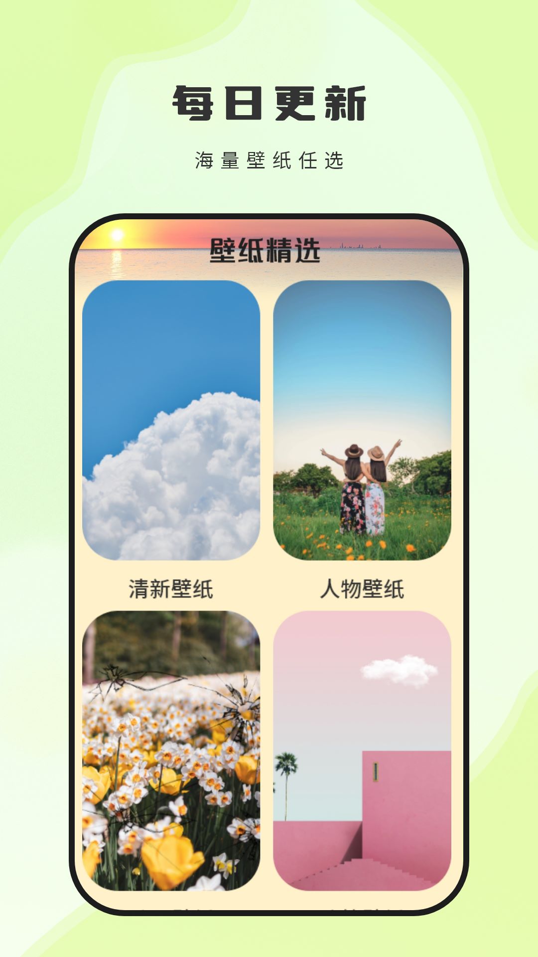 神图壁纸