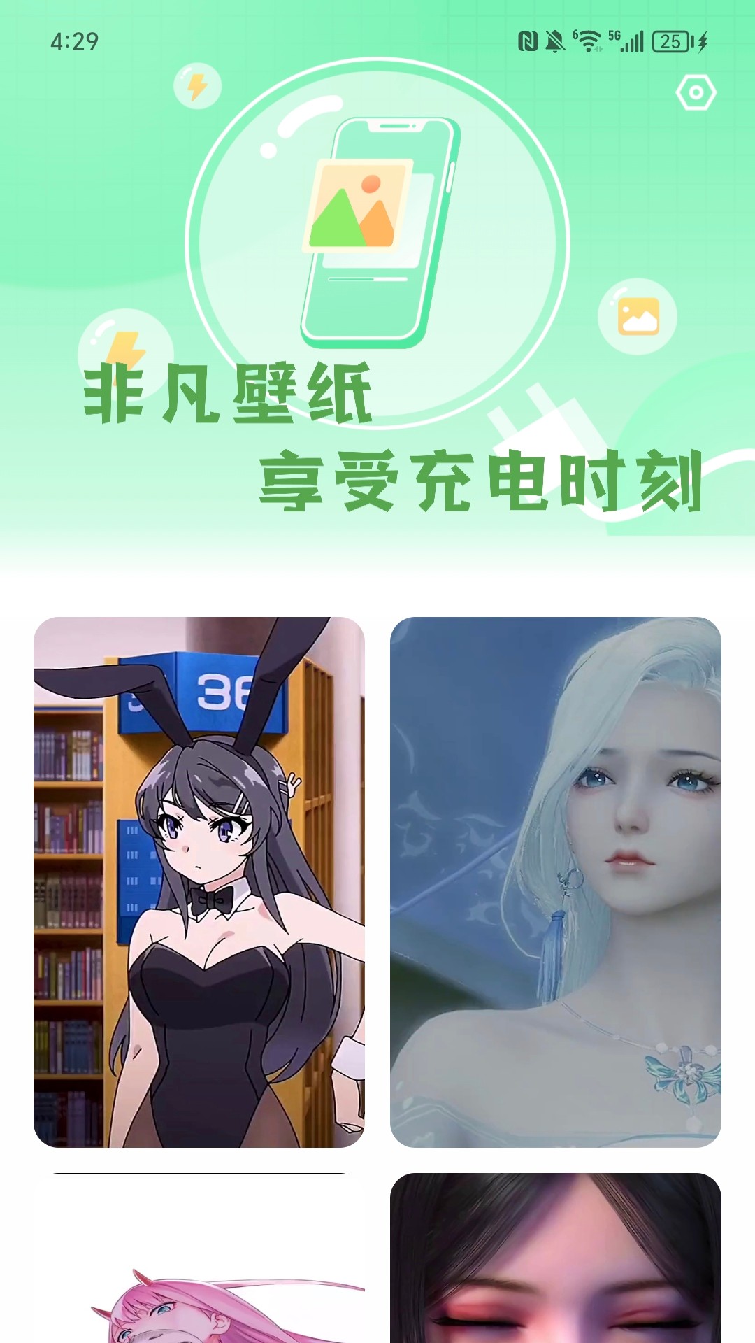 非凡充电
