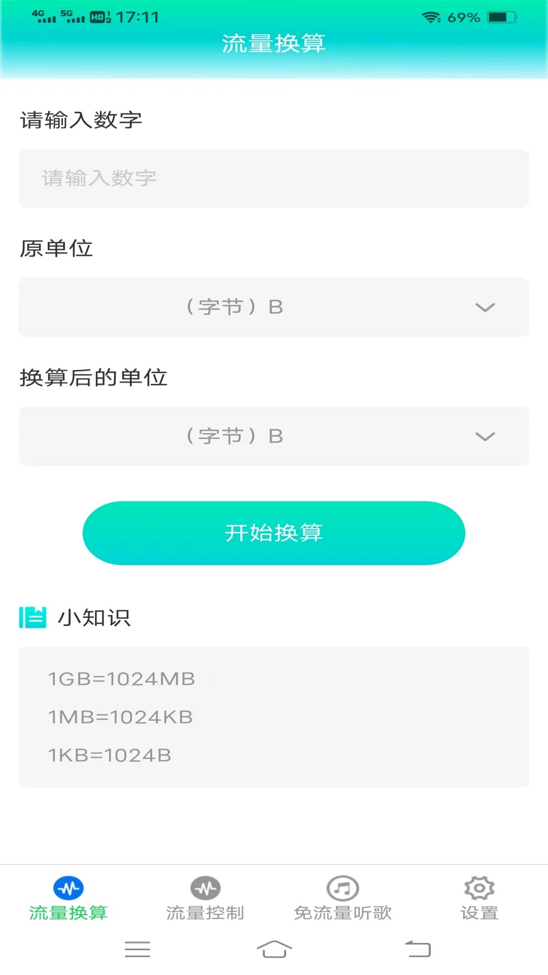 巴斯优选流量宝软件截图1