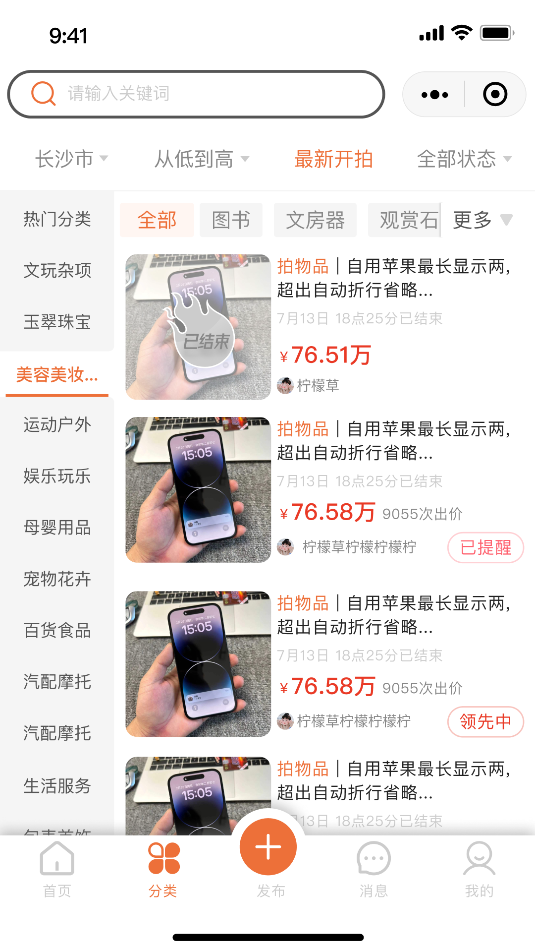 加立得截图3