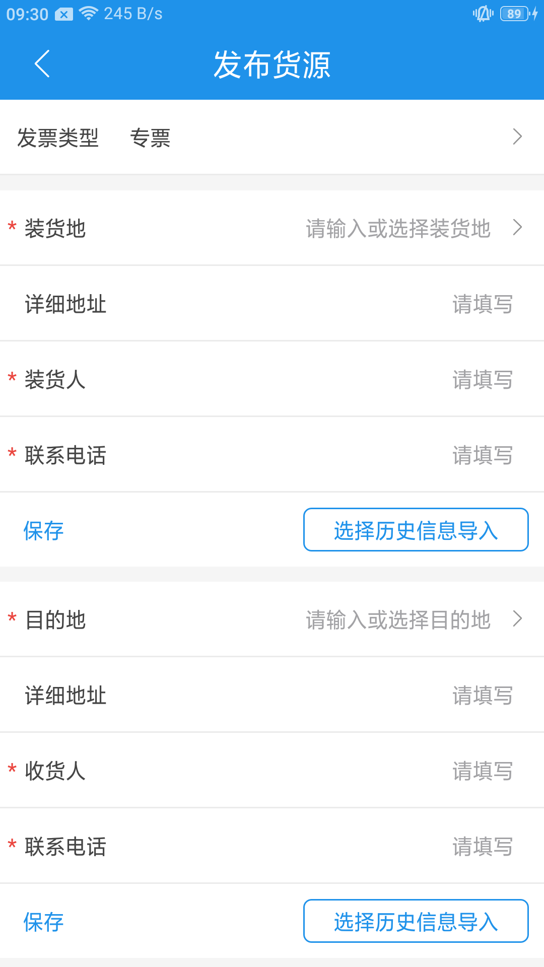 皓俊通货主端截图4