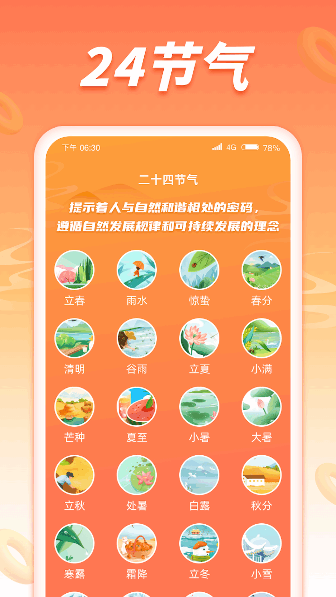 非凡聚看