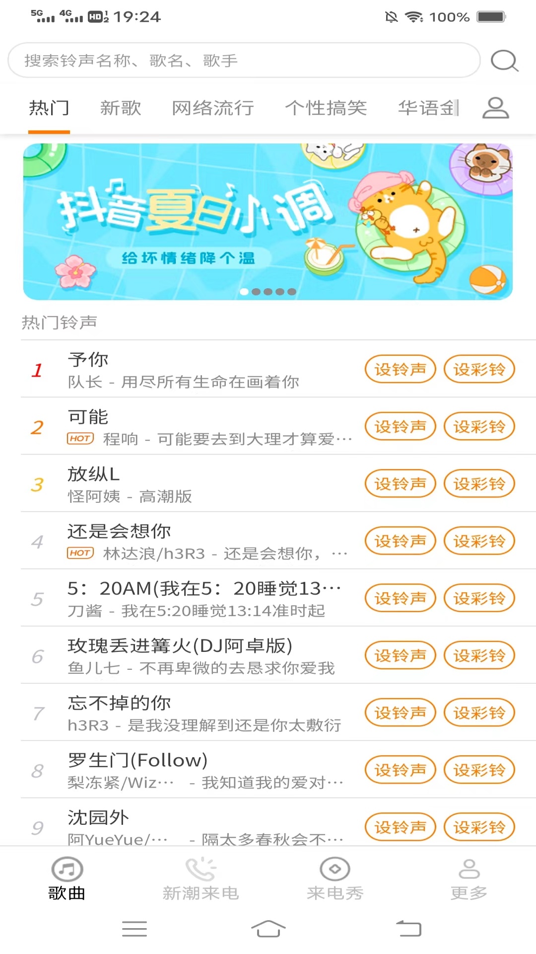 美女来电截图2
