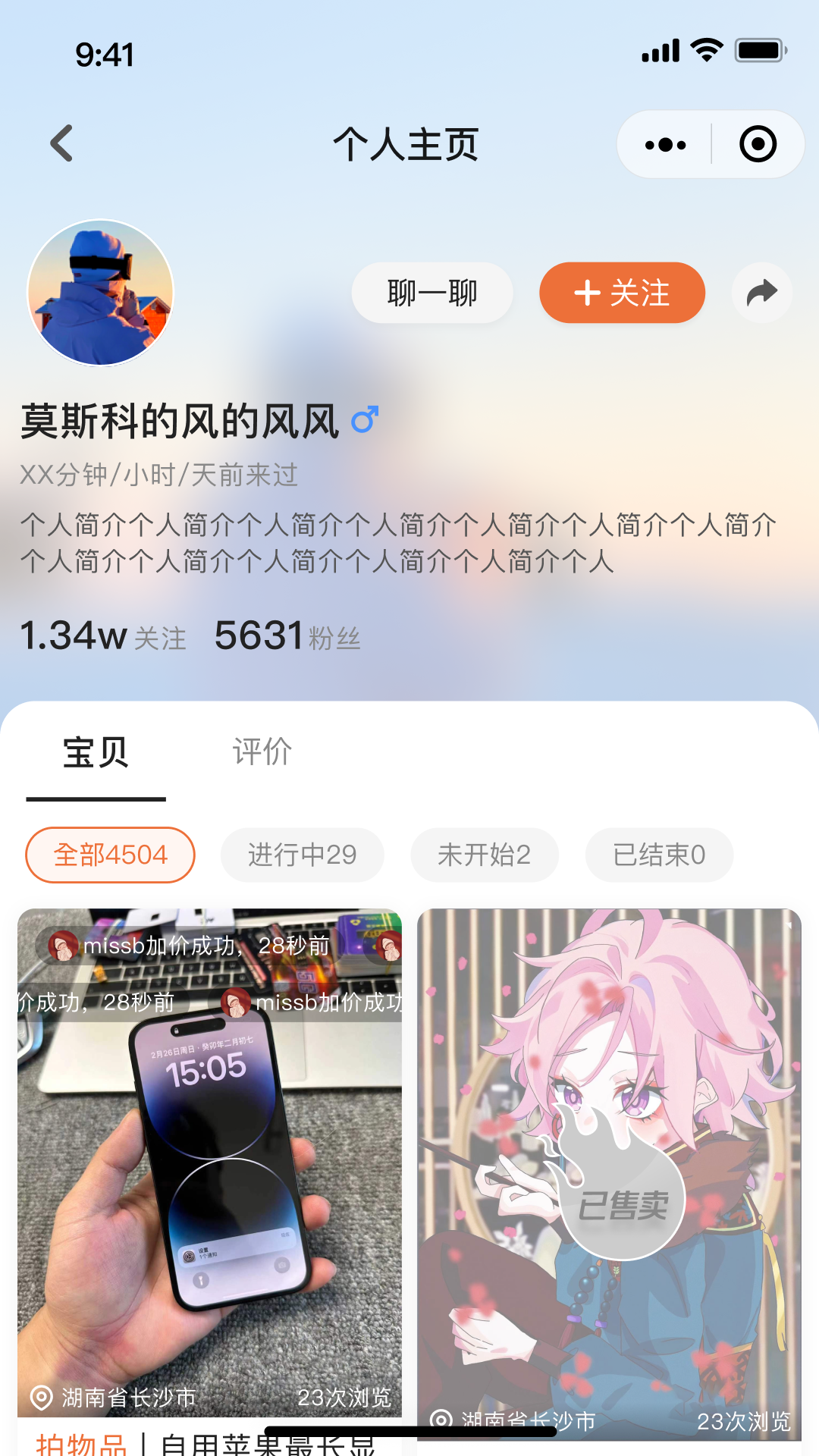 加立得截图2