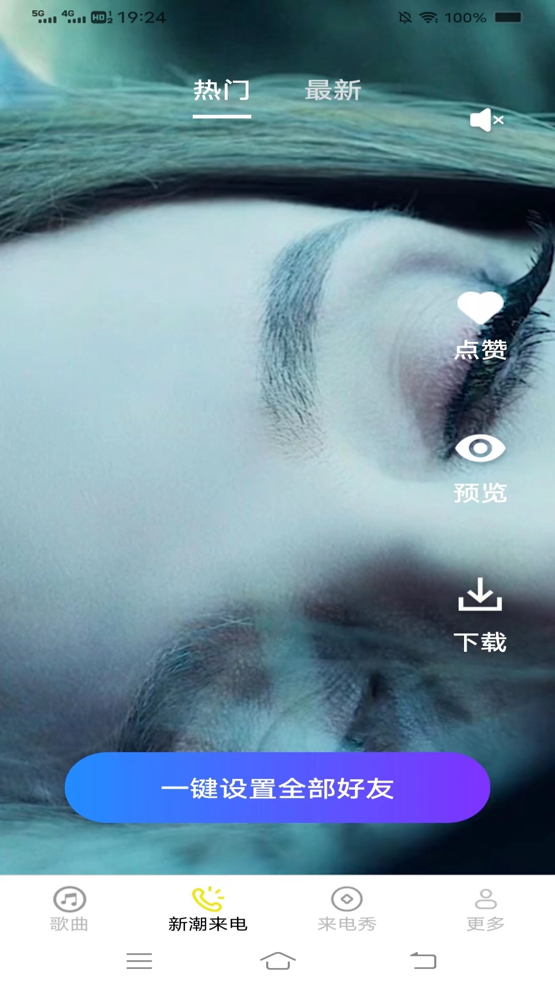 美女来电截图3