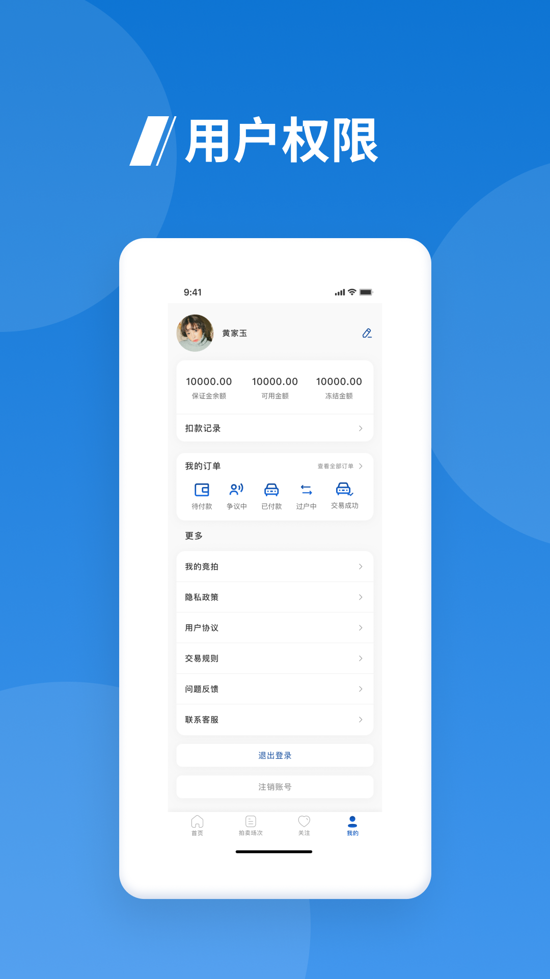 海拍车市截图4