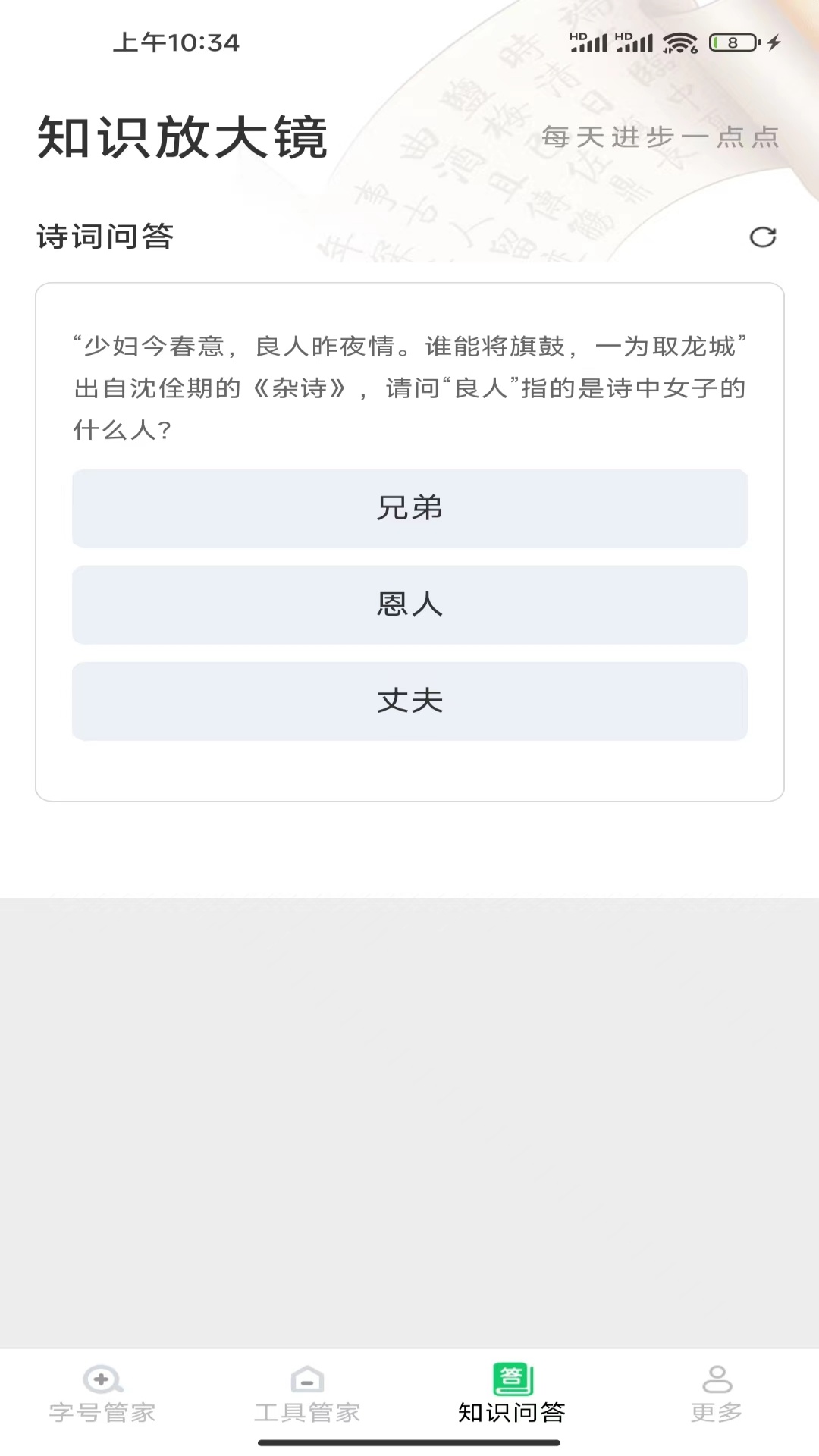 安心放大镜截图3