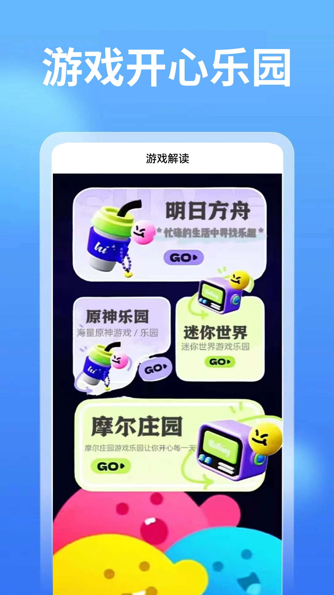 7259游戏乐园截图2