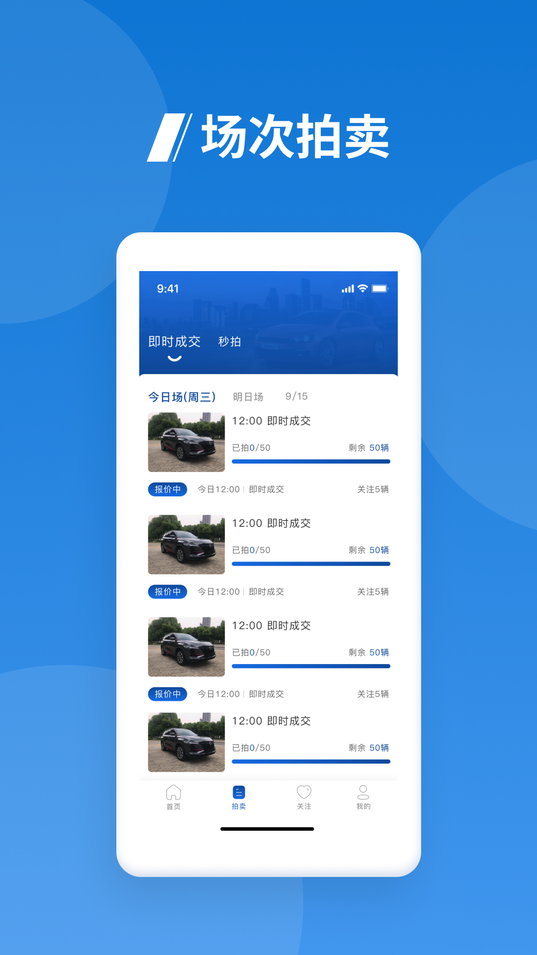海拍车市截图2