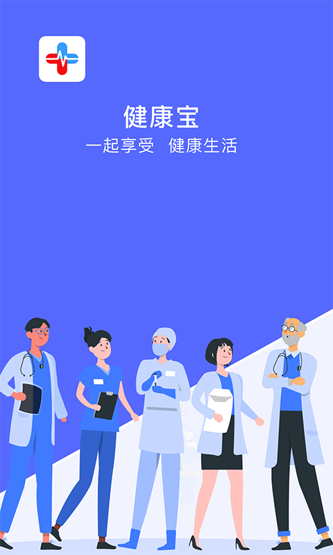 聚动健康截图1