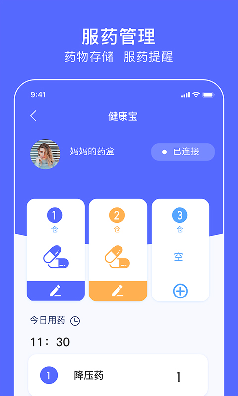 聚动健康截图4