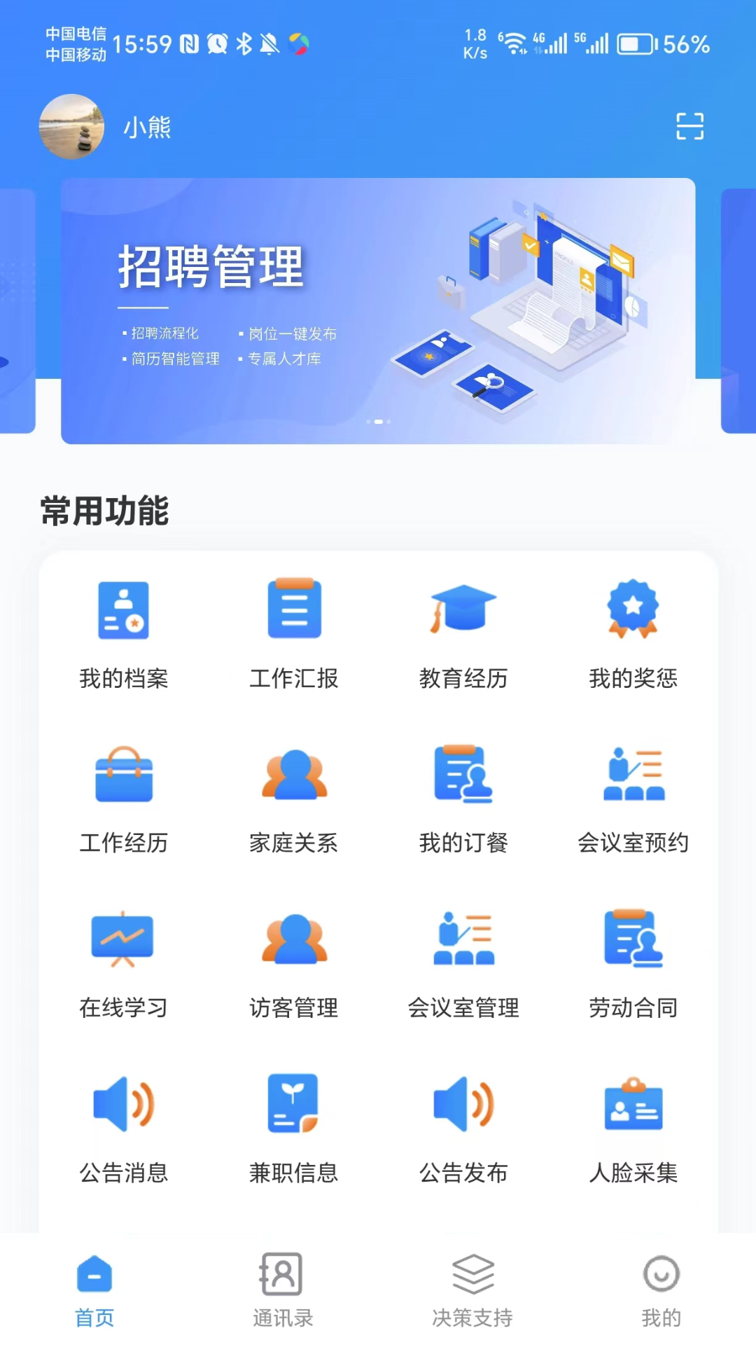 鑫云通截图1