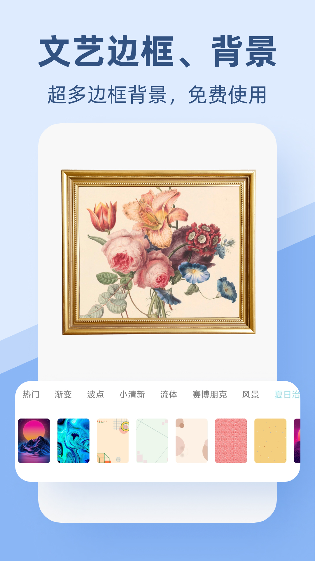 pic手机拼图截图4
