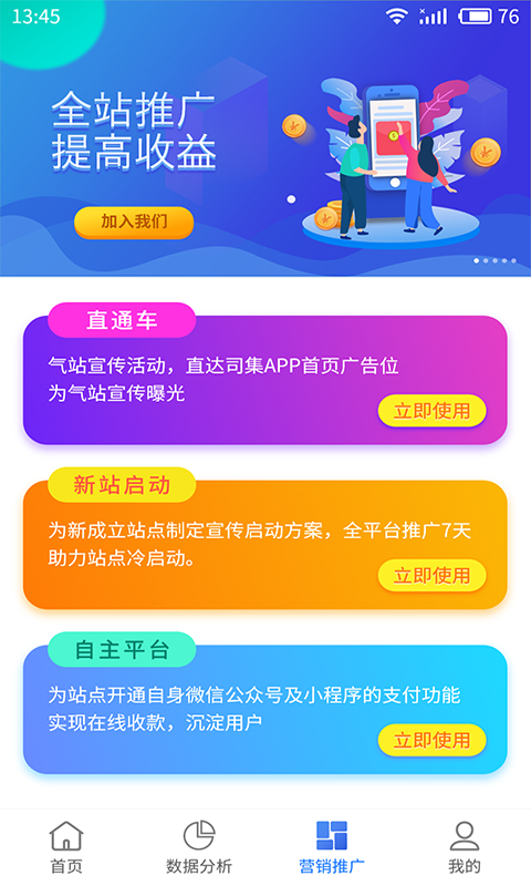 云站通截图3