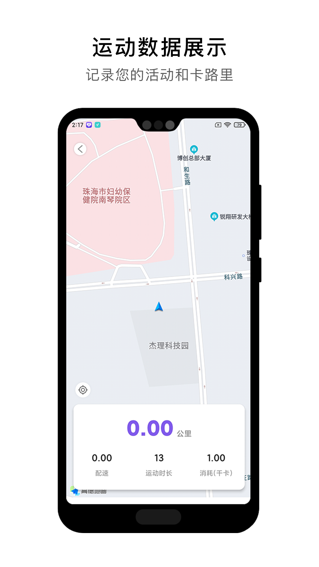 宜动健康截图2
