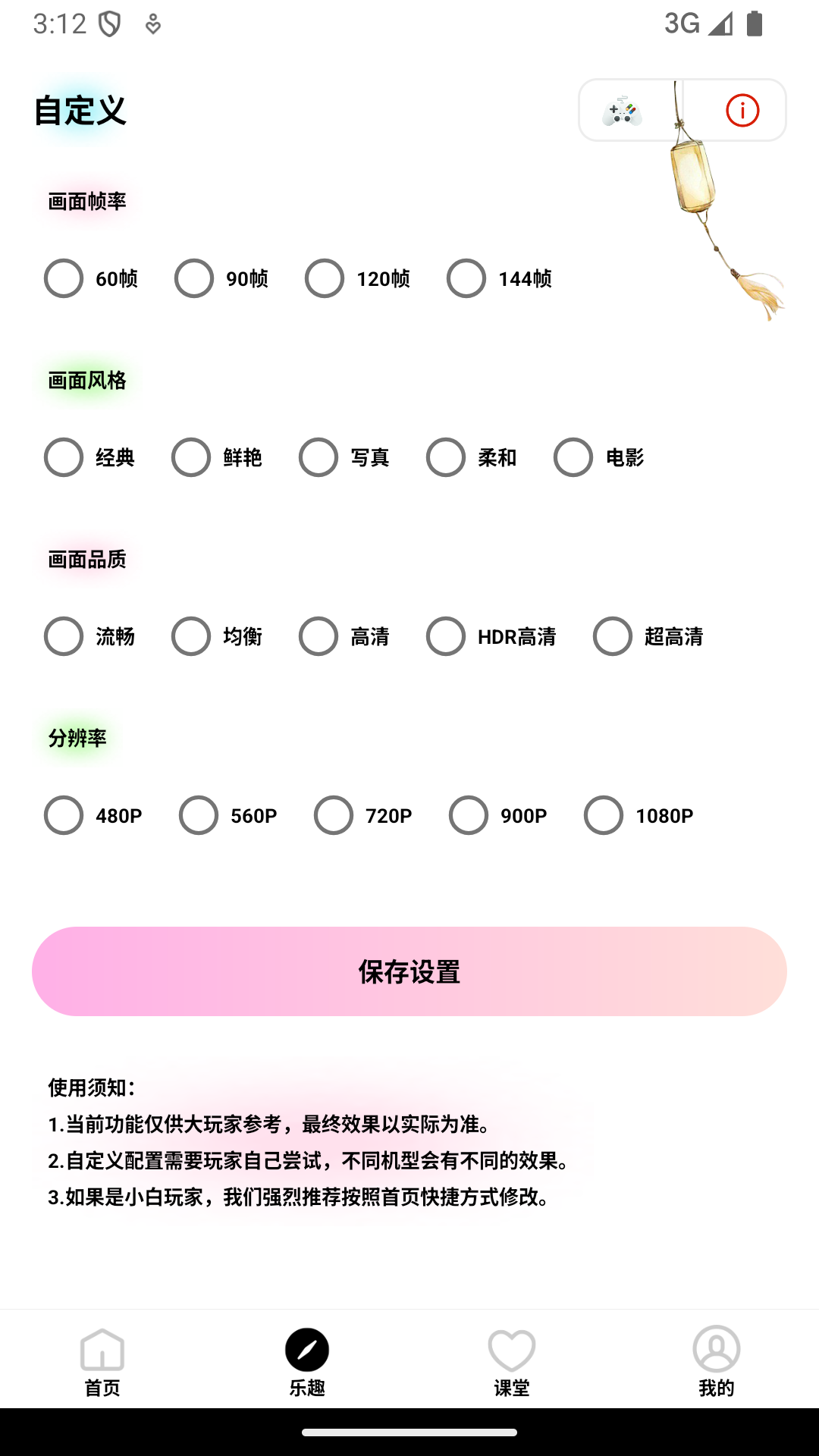 画质怪物截图3