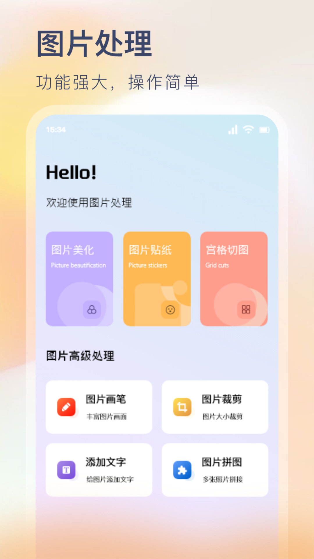 ptpro画质大师截图1