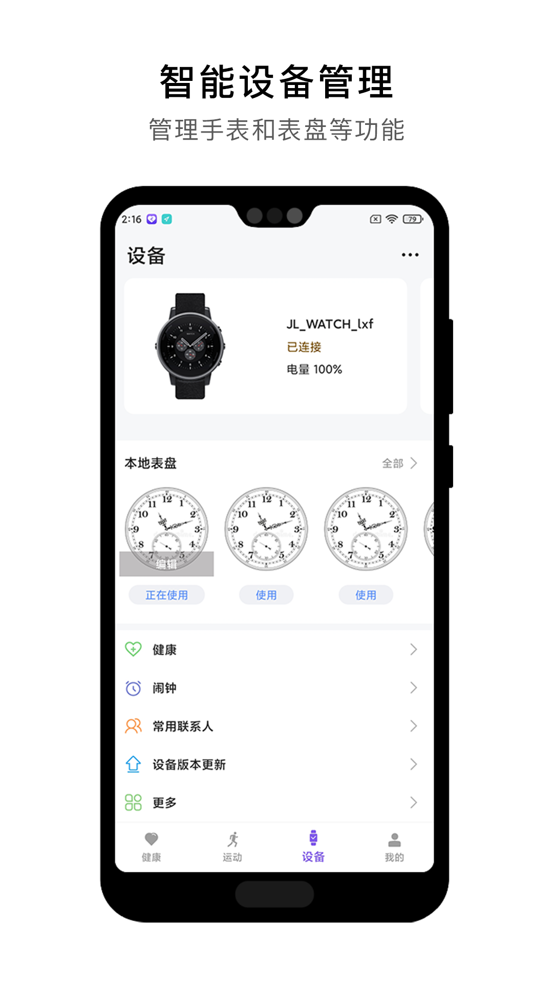 宜动健康截图4