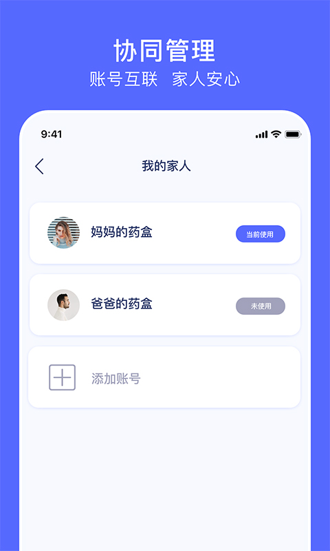 聚动健康截图5
