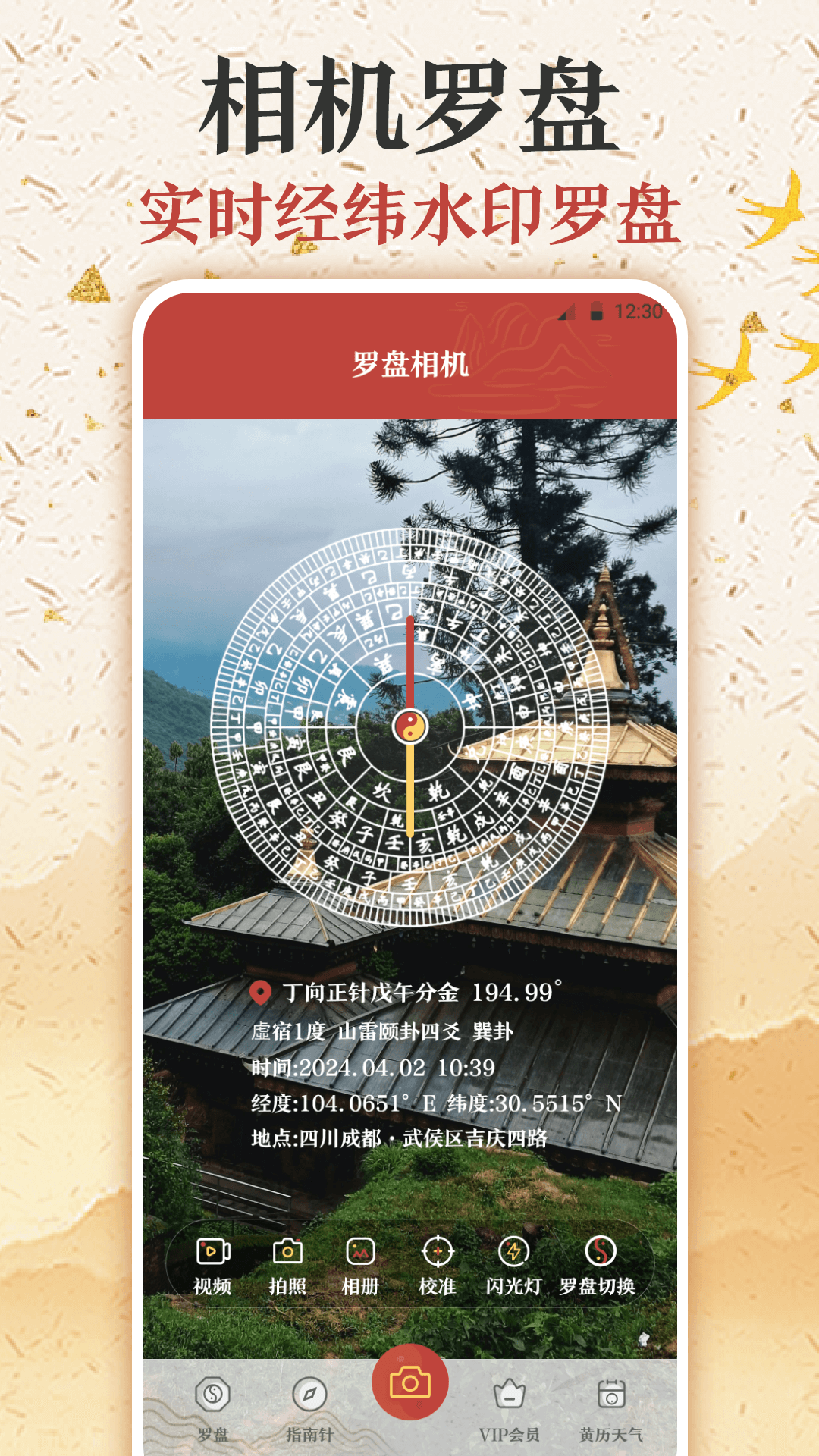 罗盘指南针ar截图2